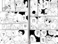 [Hoshiai Hilo] Shitsuren no Kuni [Chinese]