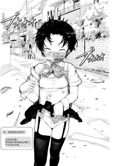 Suzu mo Sokubaikai ni Ikitai