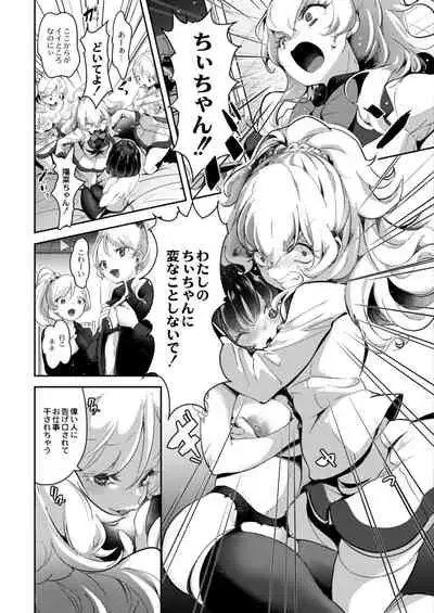 COMIC Reboot Vol. 12 [Digital]