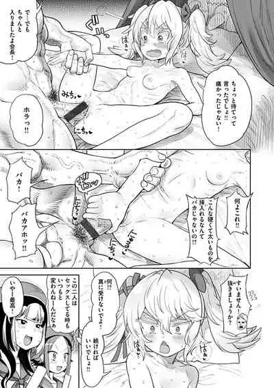 [Benantoka] Eromantic Days [Digital]