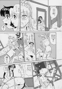 (C72) [Behind Moon (Q)] Dulce Report 9