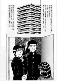 [Mumei] Okasareta Seifuku