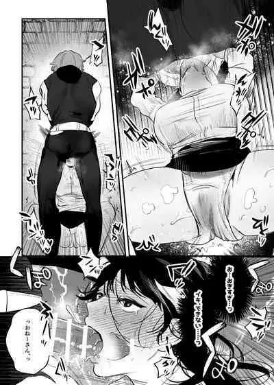 [Sakiccyo dake!(Horita ahan)] Isekai Trip Saki de Tasuketekureta noha , Hitogoroshi no Syounenn deshita . Syounenn Annsatsusya×Fubinn Onesan no Isekai Nagasare Sex 2 [Digital]