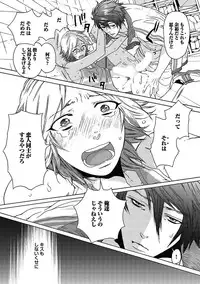 [Anthology] BOY'S Pierce Kaihatsu Shitsu vol.15 Renai Choukyou 24ji [Digital]