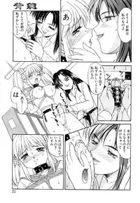 [Mizuyoukan] Haitoku (Immorality)