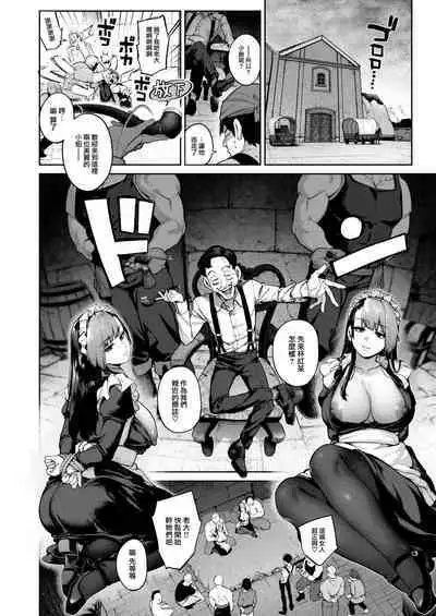 [Tamabon] DA-DA-MO-RE [Chinese]