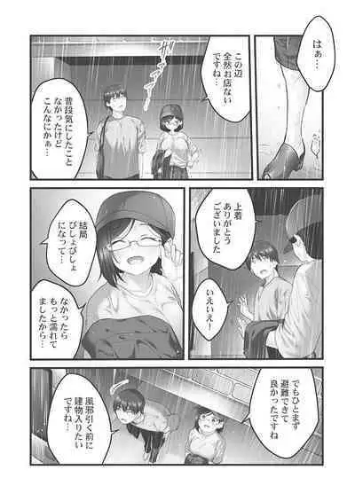 Showtime! ~Minami Onee-san Datte H Shitai 1