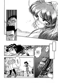 [Tomozawa Shou] Mitsuiro ni Somete