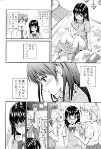 [Hanafuda Sakurano] Kotomi no Himitsu Ch. 1-3