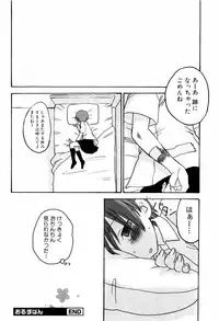 [Inaba Cozy] Oshioki