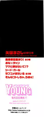 [Yanagi Masashi] Renai Akuma 2 - Love and Devil [English] [redCoMet]