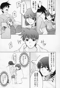 [Zen9] Tottemo sweets