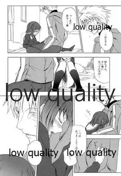 [嘘 (屑)] a day after the fair (Fate/Zero)