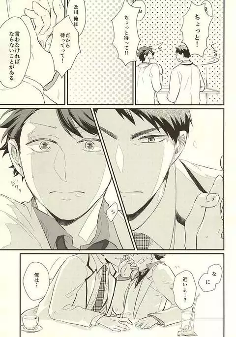 Gyakusetsu-teki Renai-kan