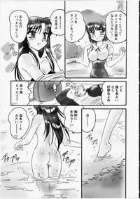 [Amagi Kei] Ero! Ane!