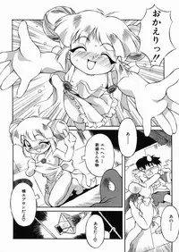 [Yaeda Nagumo] Puchin Punin