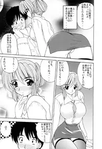 [Nanami Shizuka] EroEro Switch