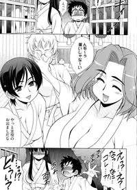 [Harukaze Do-jin] Love-Size