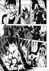 [Maboroshi Chouji] Shikou Sakugo