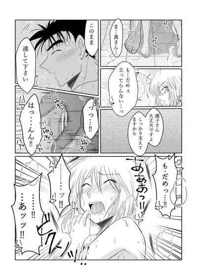 [Otsukimi Capsule (Hana)] Candytuft (Detective Conan) [Digital]