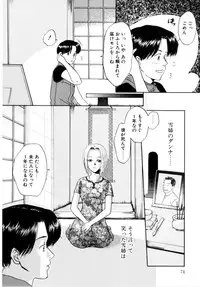 [Aoiro Ereji] Binetsu Shoujo