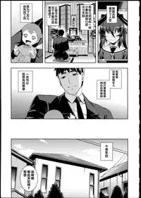 [Namonashi] NTR² [Chinese]