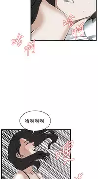 Take a Peek 偷窥 Ch.39~57 [Chinese]中文