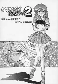 [Akahira Kirin] Yaeba Imouto ER