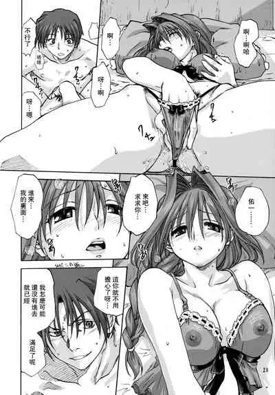 Akiko-san to Issho 2