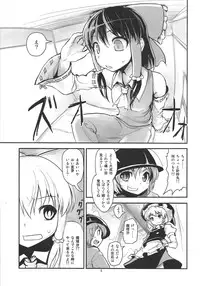(C86) [106m (Various)] Omaera ga Ookiku Naare! Touhou Kyojinka Goudoushi (Touhou Project)