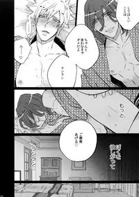 (C88) [Inukare (Inuyashiki)] Mairasu Complex o Kawari (Uta no Prince-sama)