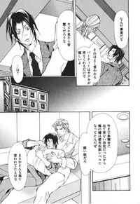 [Fujisaki Kou] Kemono no Marking