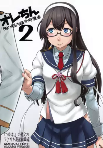 (C94) [AMBIVALENCE (Minazuki Tsuyuha)] Orechin 2 (Kantai Collection -KanColle-)