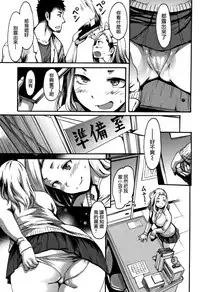 [E-Musu Aki] Kimochi Ii Musume Ch.1-6 [Chinese] [無邪気漢化組]