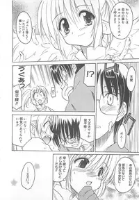 [Fujimoto Sei] Watashi no Maoh sama