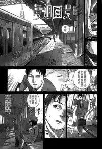 [Ame to Toge] Shoujo Netsu - Girls Fever [Chinese]