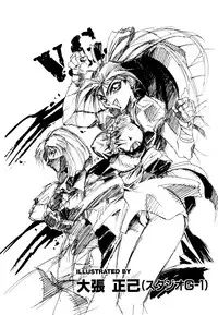 [Anthology] Comic V.G.-Max (Variable Geo)