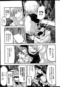 [Sawano Akira] 9-Nin no Imouto-sama Ch. 1-5