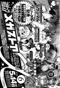 COMIC Megastore Alpha 2016-05