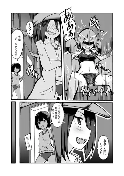 [Keishikin] Shokushu Kaihatsu-bu ~Mashin Kenkyuu-bu Side~