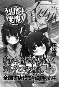 COMIC HOTMiLK 2014-12