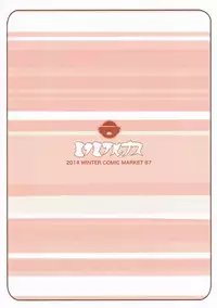 (C87) [Minami Alps (yaman)] Maple drips (Amagi Brilliant Park)