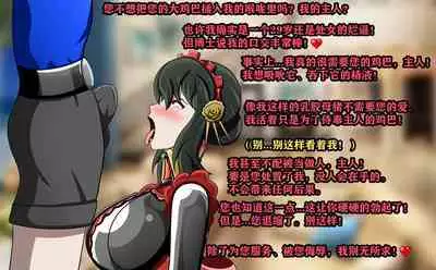 Yor story（有条色狼汉化）