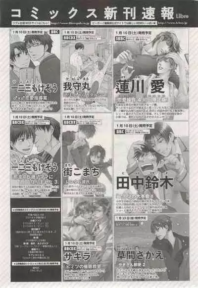 BE・BOY GOLD 2015-02