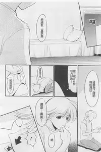 [REN] Toriko - The Captive [Chinese]