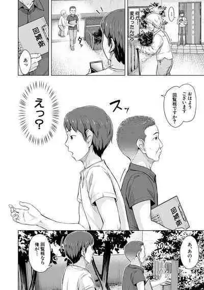 Imouto Saimin Appli - SISTER HYPNOSIS app