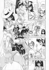 [Matsurioka Hideyuki] Congratu-rape