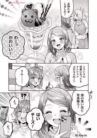 Hitozuma to JK 25-32