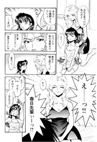 [Sugitomo Kazuhiro] Bambina Totsugeki Sexy Hen [Digital]