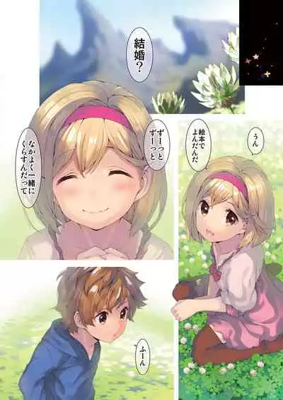 Osora no Soushuuhen 1